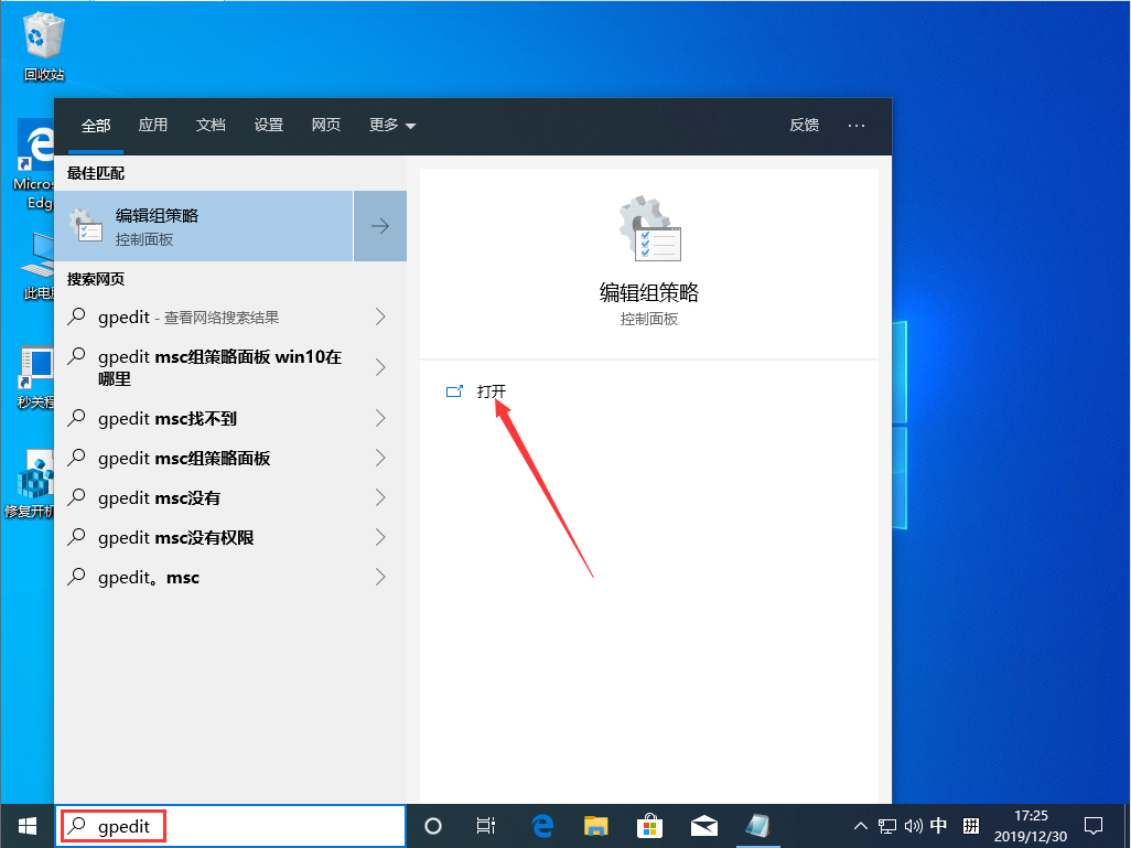 windows10 锁屏界面关闭方法