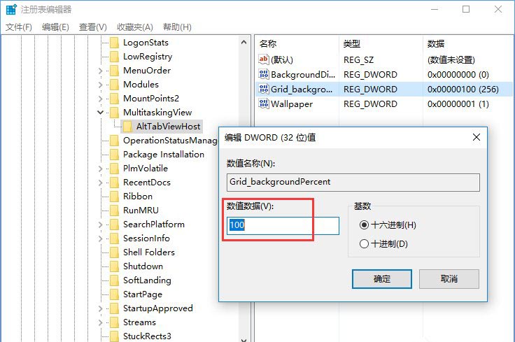 windows10系统如何自定义Alt-Tab界面边框的透明度