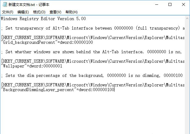 windows10系统如何自定义Alt-Tab界面边框的透明度