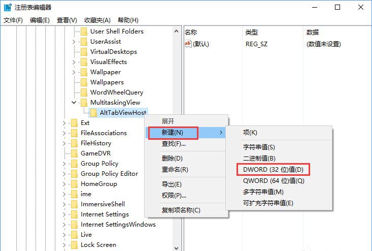 windows10系统如何自定义Alt-Tab界面边框的透明度