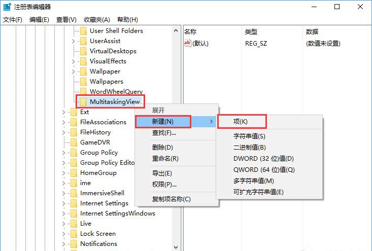 windows10系统如何自定义Alt-Tab界面边框的透明度