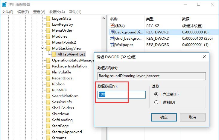 windows10系统如何自定义Alt-Tab界面边框的透明度