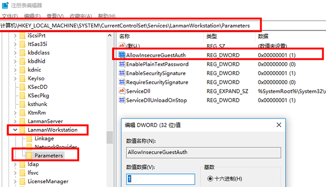 windows10提示0x80070075找不到网络路径怎么办？