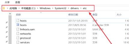 windows10系统下教你屏蔽一个网站的操作方法