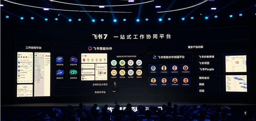 飞书智能伙伴正式发布：支持自选底层大模型