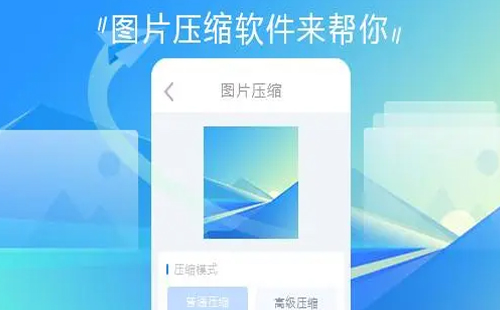 图片压缩软件大全-图片压缩软件哪个好