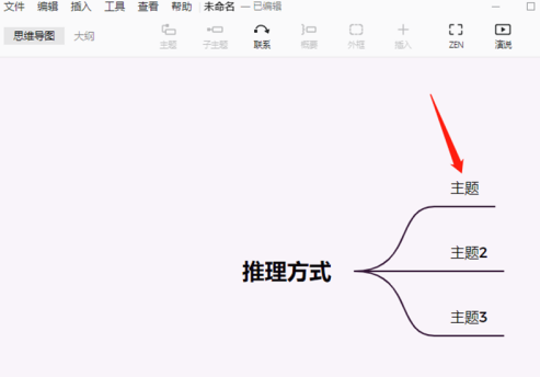 XMind怎样链接本地文件？XMind链接本地文件的方法