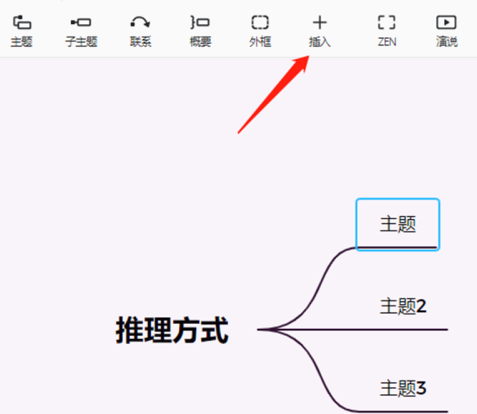 XMind怎样链接本地文件？XMind链接本地文件的方法