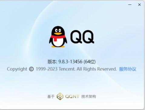 腾讯QQ Windows全新NT架构9.8.3内测版发布：采用全新架构QQ NT技术架构驱动