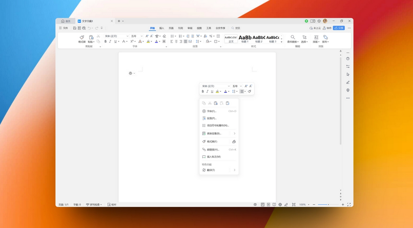 WPS Office 新版开启公测：外观焕然一新，支持Markdown语法