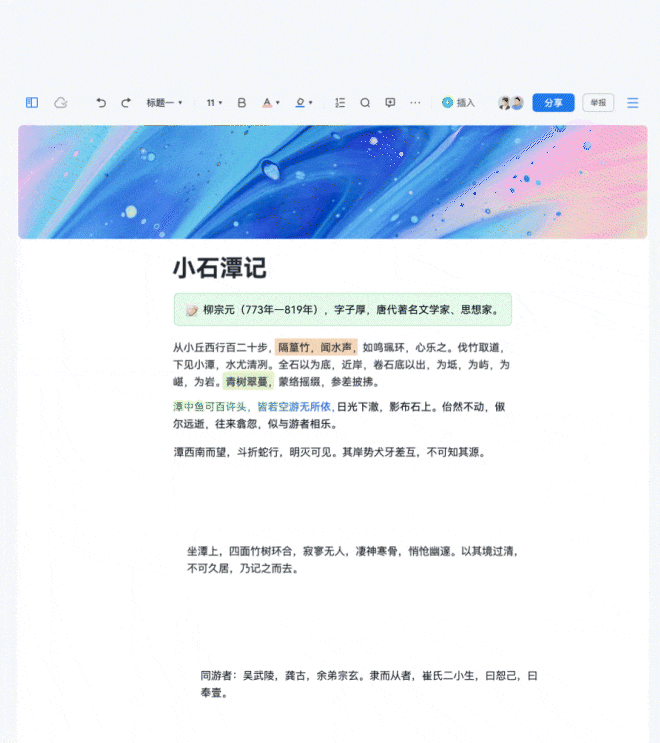 WPS Office 新版开启公测：外观焕然一新，支持Markdown语法