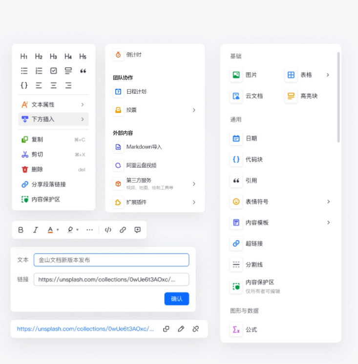 WPS Office 新版开启公测：外观焕然一新，支持Markdown语法