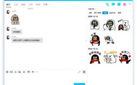 QQ 正式发布 PC 版 9.4.2 消息记录新增表情分类[软件使用技术学习]