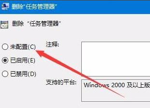 windows10系统任务管理器没有权限怎么办？