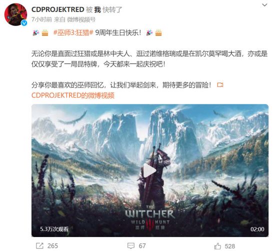 今天是CDPR《巫师3狂猎》发售九周年