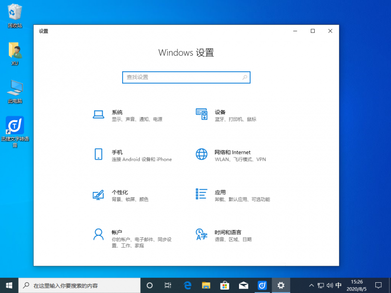windows10 系统设置鼠标左右键功能互换教程