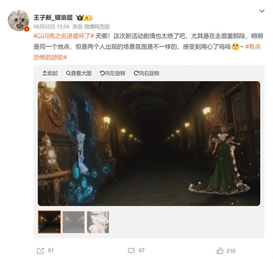 这个无限流的味道太上头！《以闪亮之名》全新版本多重循环反转引热议