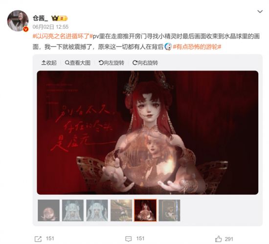 这个无限流的味道太上头！《以闪亮之名》全新版本多重循环反转引热议