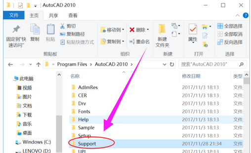 windows10系统cad填充图案添加教程