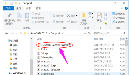 windows10系统cad填充图案添加教程