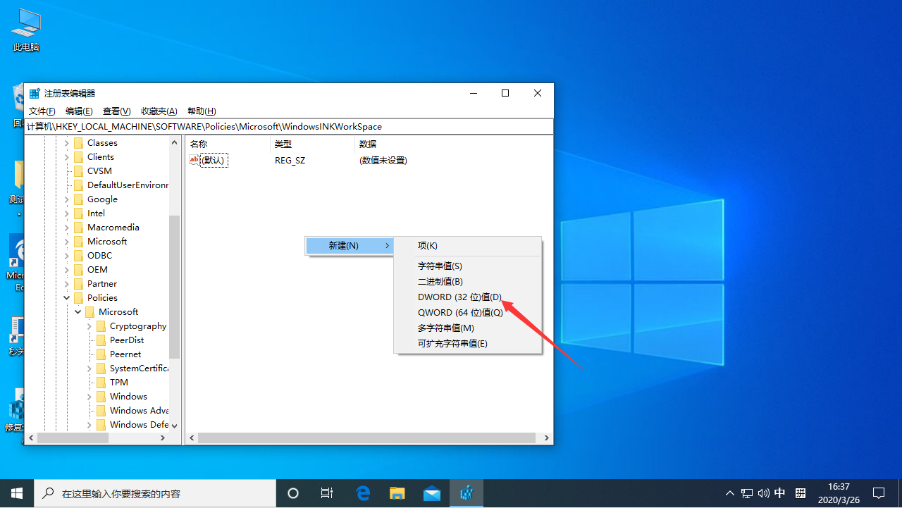 按W弹出工作区怎么办？windows10专业版按W弹出工作区解决方法