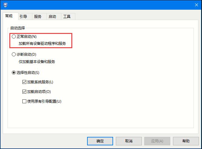 windows10系统如何退出安全模式？windows10安全模式的退出方法