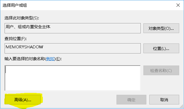 windows10无法访问WindowsApps文件夹如何解决？