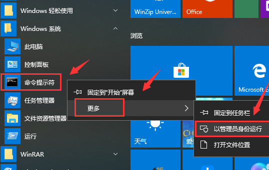 windows10电脑软件打不开是什么原因？