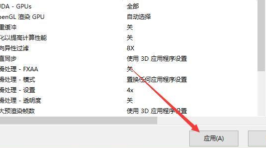 windows10双显卡环境下独立显卡怎么设置为默认显卡？