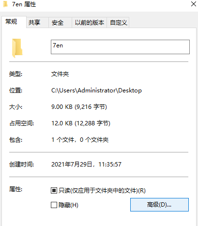 windows10电脑怎么设置文件夹加密？