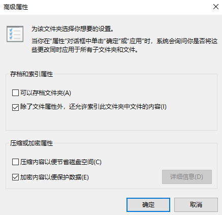 windows10电脑怎么设置文件夹加密？