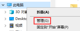 windows10怎么查看电脑中的所有共享文件夹？