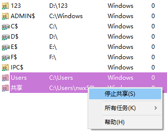 windows10怎么查看电脑中的所有共享文件夹？