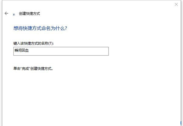 windows10电脑怎么一键释放系统资源？windows10电脑一键释放系统资源的操