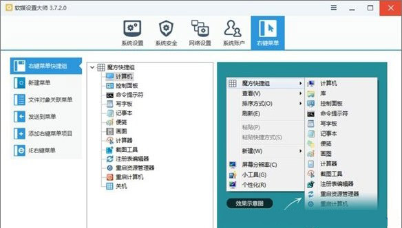 windows10电脑怎么一键释放系统资源？windows10电脑一键释放系统资源的操