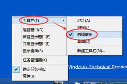 windows10电脑怎么关闭触摸键盘？windows10电脑关闭触摸键盘的操作方法