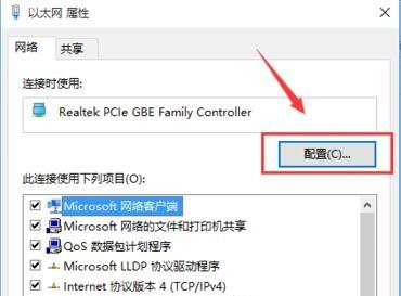 windows10如何修改mac地址？windows10修改mac地址的方法