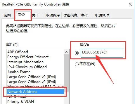 windows10如何修改mac地址？windows10修改mac地址的方法