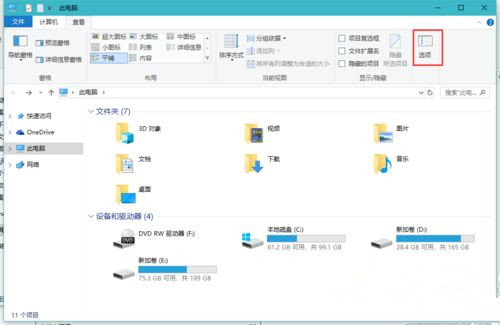 windows10打开文件夹缓慢或假死如何解决？