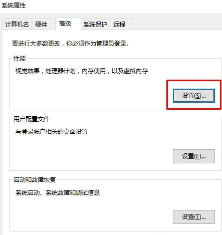 windows10拖动窗口时会出现黑色边框怎么解决？