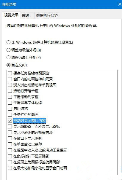 windows10拖动窗口时会出现黑色边框怎么解决？