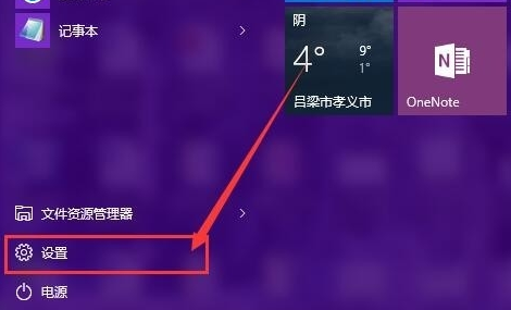 windows10系统窗口颜色怎么调？windows10系统窗口颜色调整教程