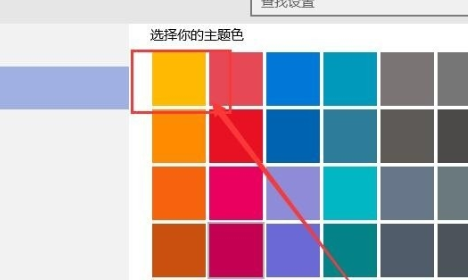 windows10系统窗口颜色怎么调？windows10系统窗口颜色调整教程