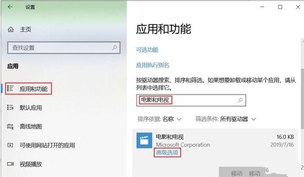 windows10自带的播放器显示无法播放视频怎么解决？