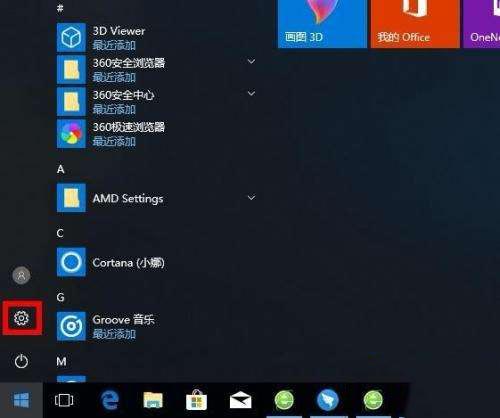 windows10系统怎么打开单声道音频？