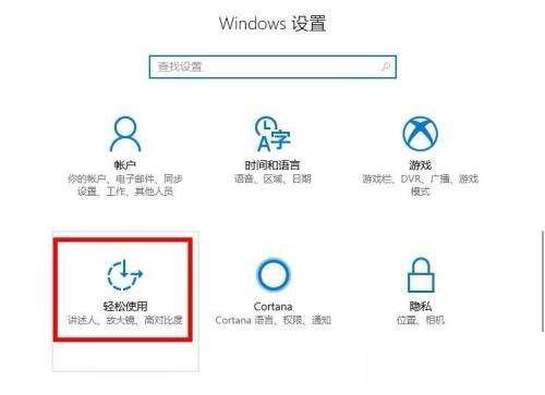 windows10系统怎么打开单声道音频？