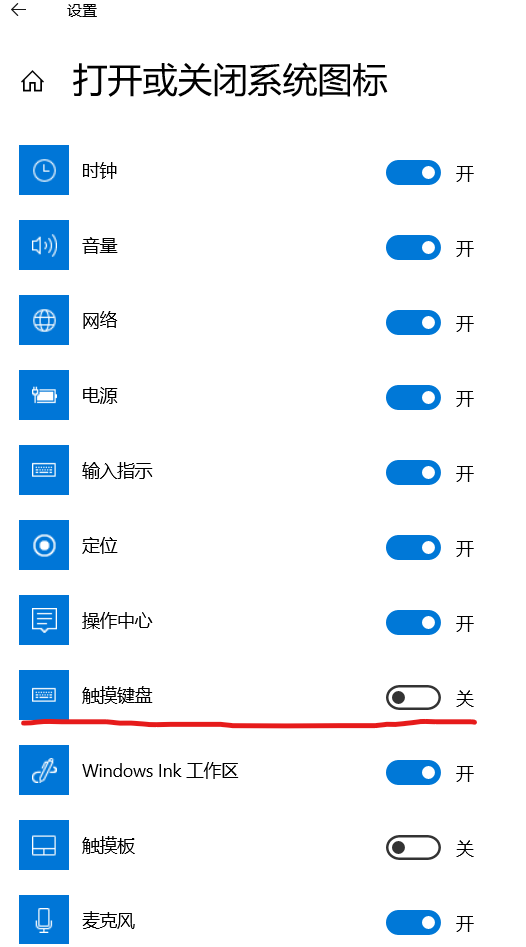 windows10电脑的软键盘在哪？windows10电脑的软键盘怎么开启？