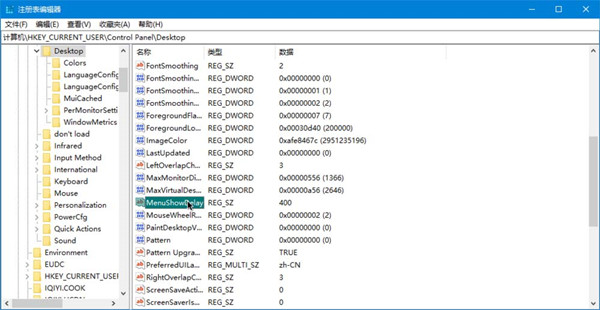 windows10菜单怎么关闭平滑显示功能？