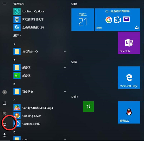 windows10鼠标怎么显示运动轨迹？