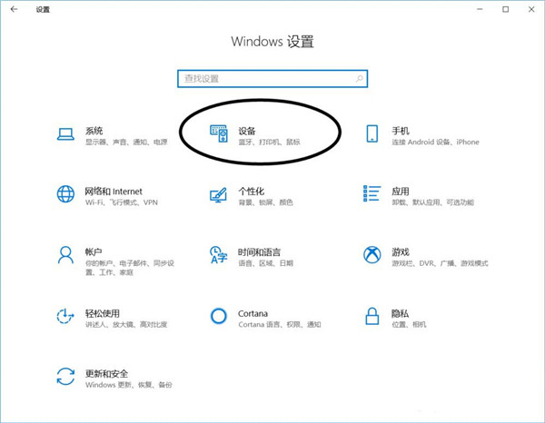 windows10鼠标怎么显示运动轨迹？